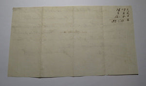 1786 New York NY Loan Document Colonial Currency Note Bill! Isaac Van der Beek